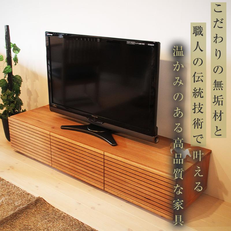 【大川家具】無垢材 テレビボード ローボード テレビ台 TV台 風雅 幅1500 ホワイトオーク ナチュラル インテリア おしゃれ 収納 国産 日本製 完成品 組み立て不要 高級感【設置付き】