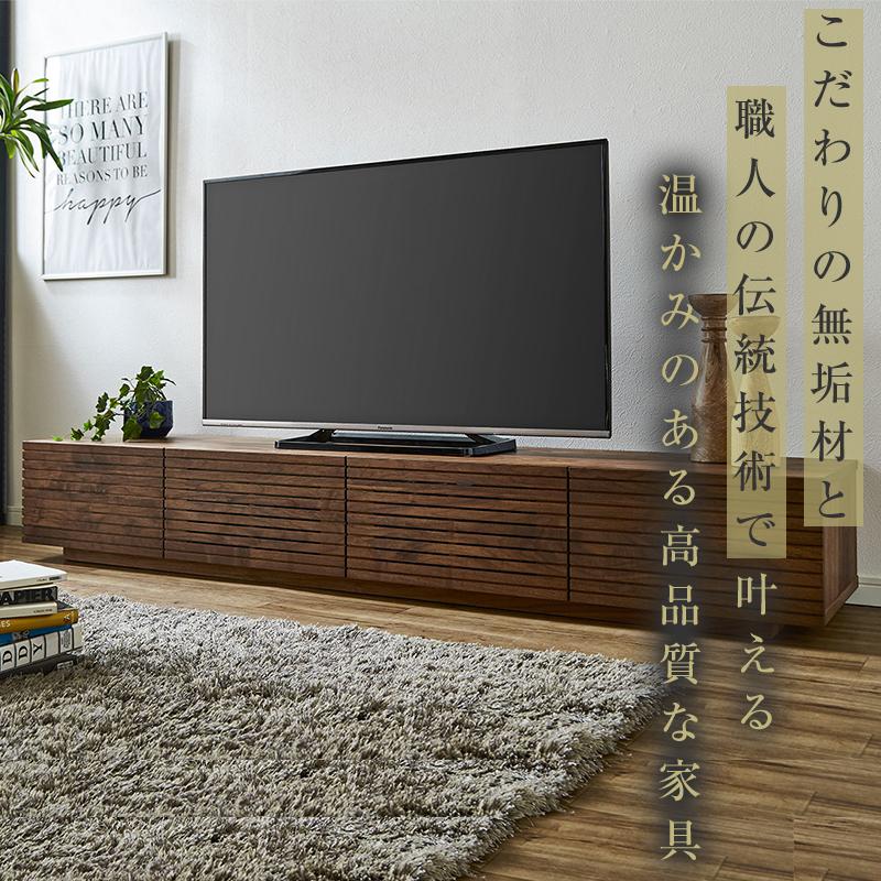 大川家具】無垢材 テレビボード ローボード テレビ台 TV台 風雅 幅2000 ウォールナット ナチュラル インテリア おしゃれ 収納 国産 日本製  組み立て不要 高級感【設置付き】: 大川市ANAのふるさと納税