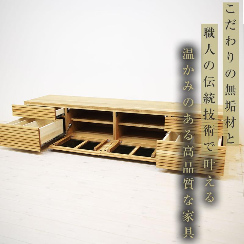 【大川家具】無垢材 テレビボード  ローボード テレビ台 TV台 風雅 type2 幅2000  ホワイトオーク ナチュラル インテリア  収納 国産 日本製 完成品 組み立て不要 高級感【設置付き】