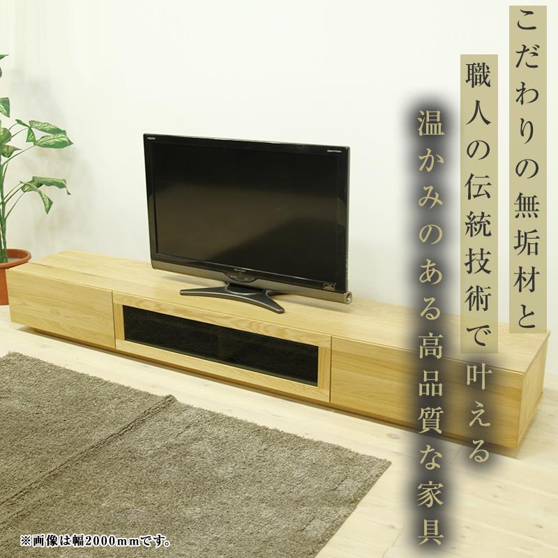【大川家具】無垢材 テレビボード  ローボード テレビ台  TV台 凛 幅1800  ホワイトオーク ナチュラル インテリア おしゃれ 収納 国産 日本製 完成品 組み立て不要 高級感  【設置付き】