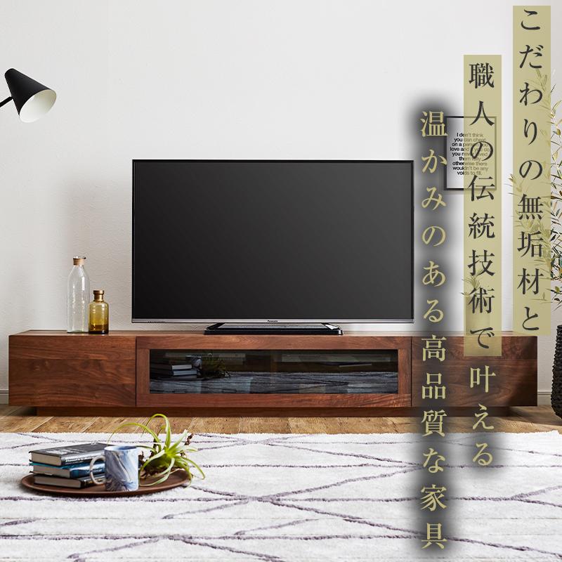 【大川家具】無垢材 テレビボード  ローボード テレビ台  TV台 凛 幅2000  ウォールナット ナチュラル インテリア おしゃれ 収納 国産 日本製 完成品 組み立て不要 高級感  【設置付き】