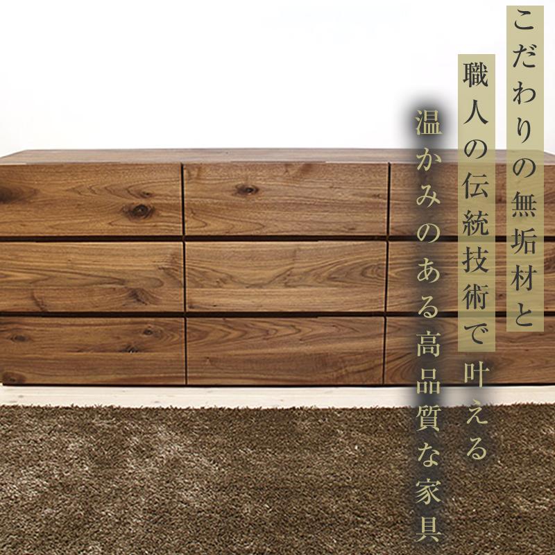 【大川家具】無垢材 ローチェスト チェスト 洋服タンス 収納タンス クローゼット たんす 衣類収納 小物収納 彩美 幅1800 ウォールナット おしゃれ 天然木 完成品 高級感【設置付き】