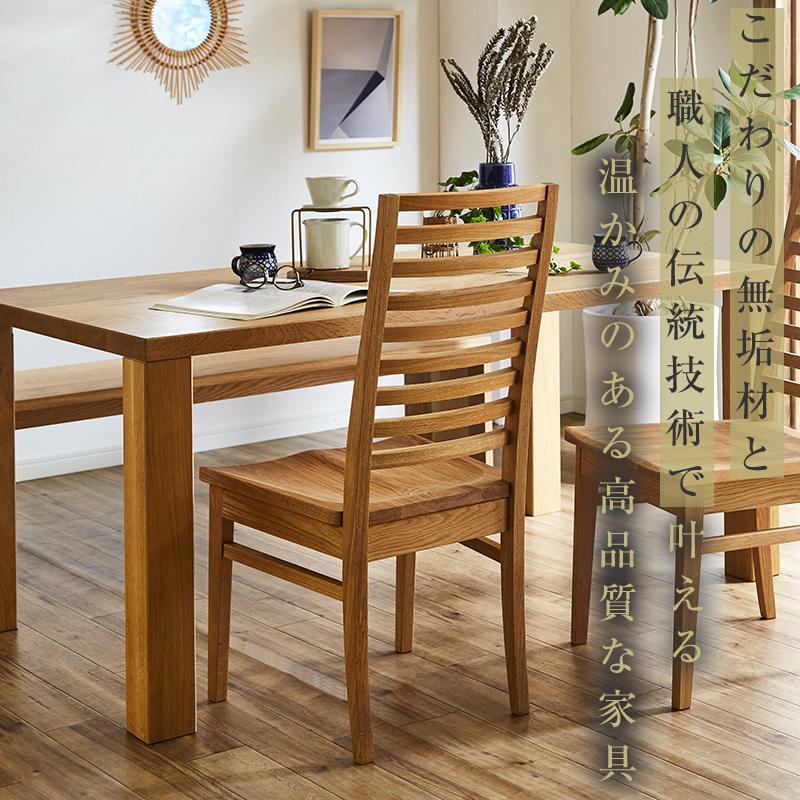 【大川家具】無垢材　ダイニングテーブルセット　ベンチ　ハイバックチェア　ダイニングテーブル　食卓テーブル　4人掛け　５人掛け　凛　幅1650　ホワイトオーク　国産　日本製　高級感　北欧【設置付き】