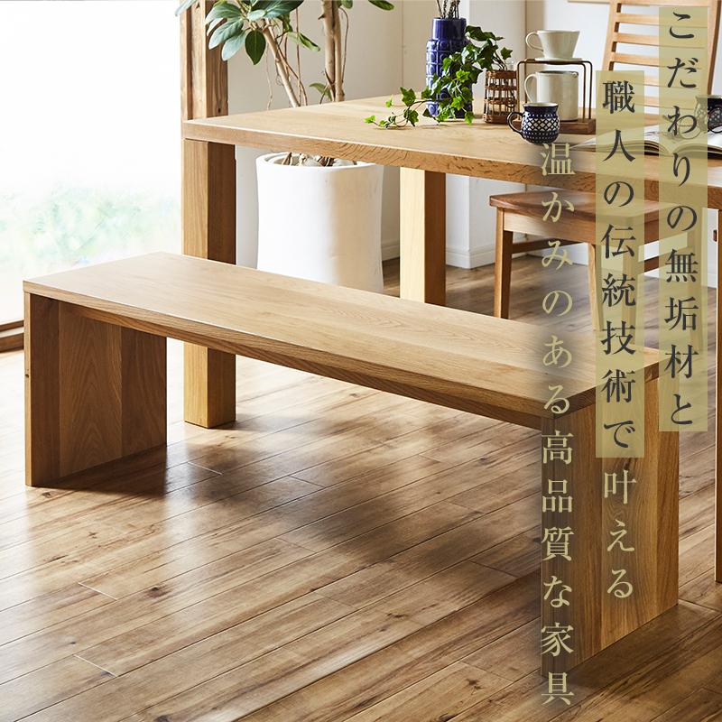 【大川家具】無垢材　ベンチ　ダイニングベンチ　チェア　ダイニングチェア　凛　type2　幅1600　ホワイトオーク　2人掛け　3人掛け　天然木　国産　日本製　無垢材　完成品　組み立て不要　高級感