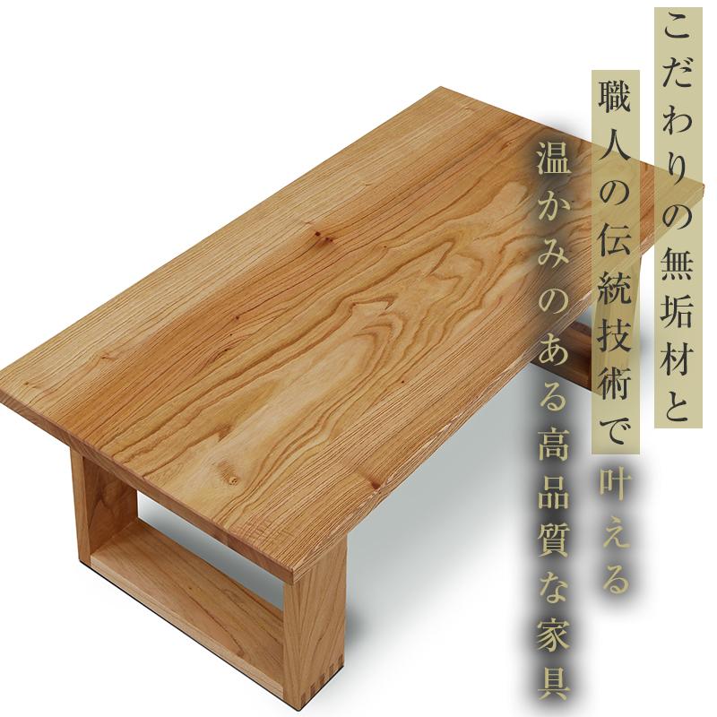 【大川家具】無垢材　センターテーブル　食卓テーブル　ローテーブル　リビングテーブル　彩美　幅1000　センダン　収納　引き出し　天然木　国産　日本製　無垢材　完成品　組み立て不要　長方形　高級感