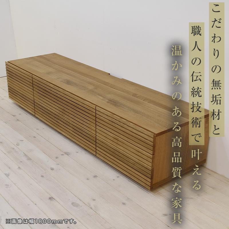 【大川家具】無垢材　テレビボード　ローボード　テレビ台　TV台　風雅　type2　幅1500　ホワイトオーク　ナチュラル　インテリア　収納　国産　完成品　組み立て不要　高級感　北欧【設置付き】