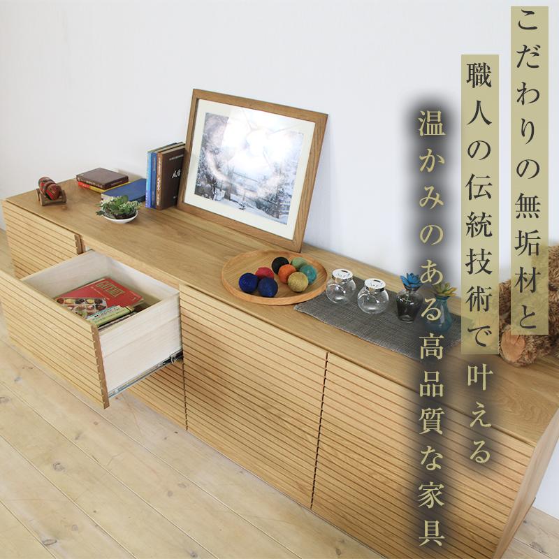 【大川家具】無垢材 ローチェスト チェスト 洋服タンス 収納タンス 整理タンス クローゼット たんす 収納 風雅 幅2000 ホワイトオーク Aタイプ 天然木 北欧 国産 完成品【設置付き】