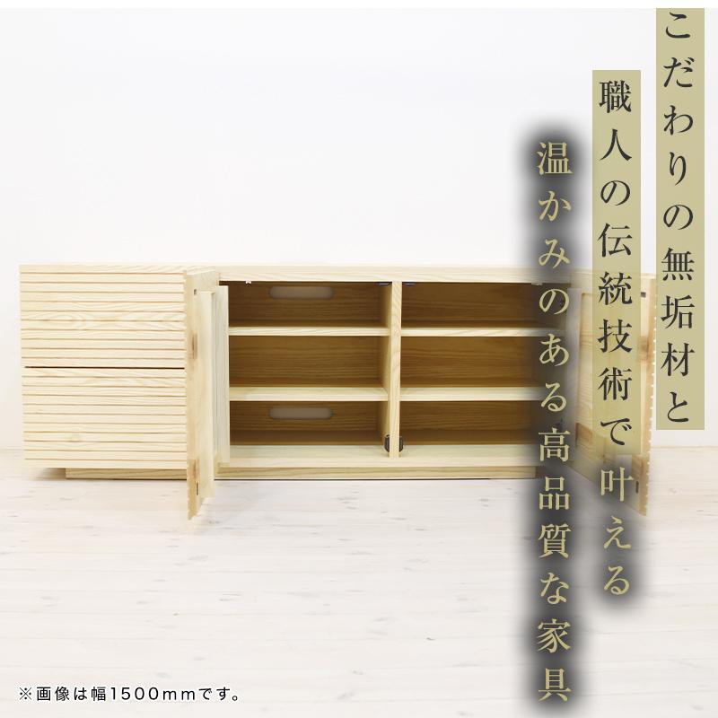 【大川家具】無垢材 ローチェスト チェスト 洋服タンス 収納タンス 整理タンス クローゼット たんす 収納 風雅 幅2000 ホワイトアッシュ Aタイプ 天然木 北欧 国産 完成品【設置付き】