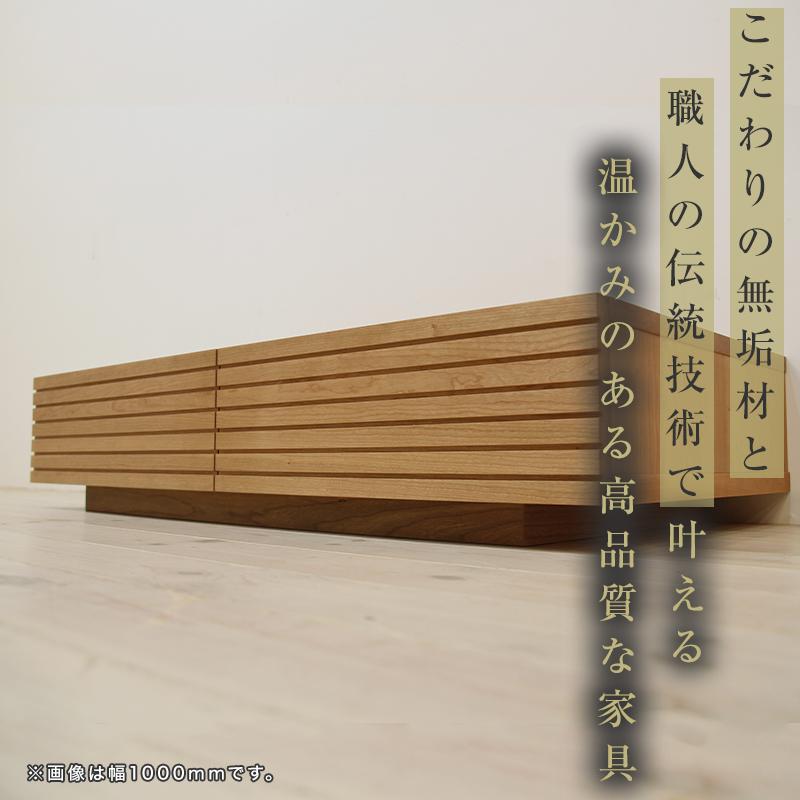 【大川家具】無垢材 センターテーブル ローテーブル 食卓テーブル ちゃぶ台 リビングテーブル 収納 風雅 幅800 ブラックチェリー 天然木 国産 完成品 組み立て不要 長方形 高級感【設置付き】