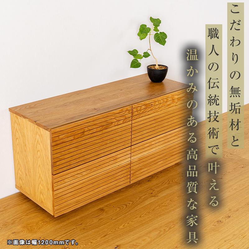 【大川家具】無垢材 ローチェスト チェスト 洋服タンス 収納タンス クローゼット たんす 衣類収納 小物収納 風雅 幅1000 ブラックチェリー 全引出 天然木 北欧 高級感 【設置付き】