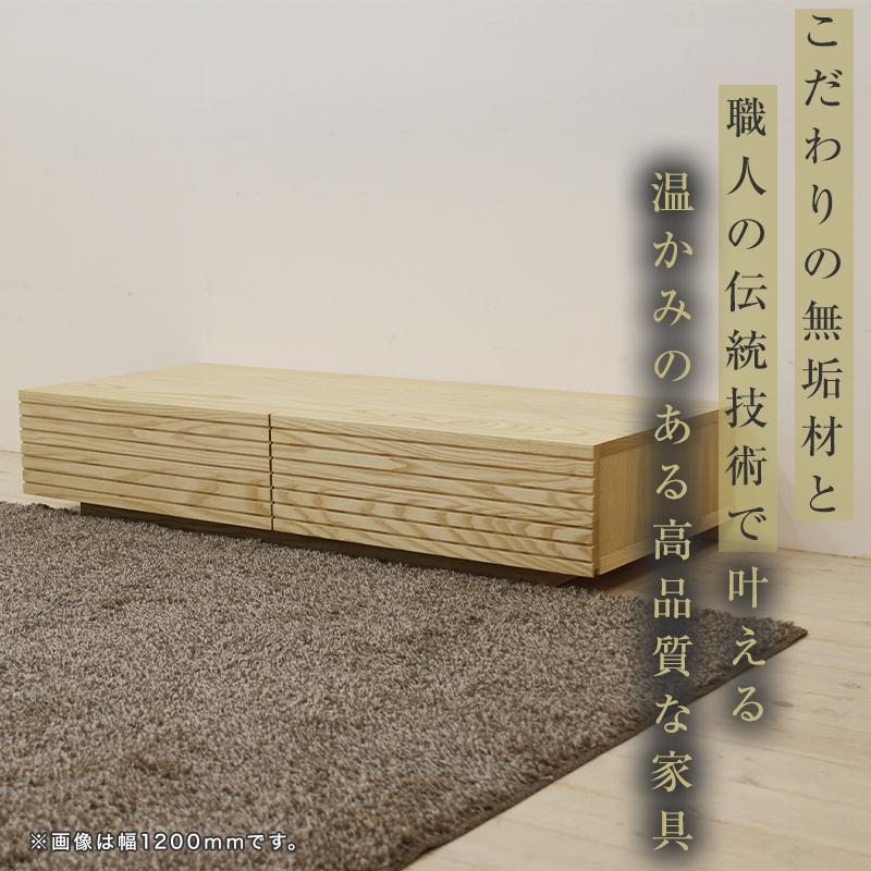 【大川家具】無垢材 センターテーブル ローテーブル 食卓テーブル ちゃぶ台 リビングテーブル 収納 風雅 幅1000 ホワイトアッシュ 天然木 国産 完成品 組み立て不要 長方形 高級感【設置付き】