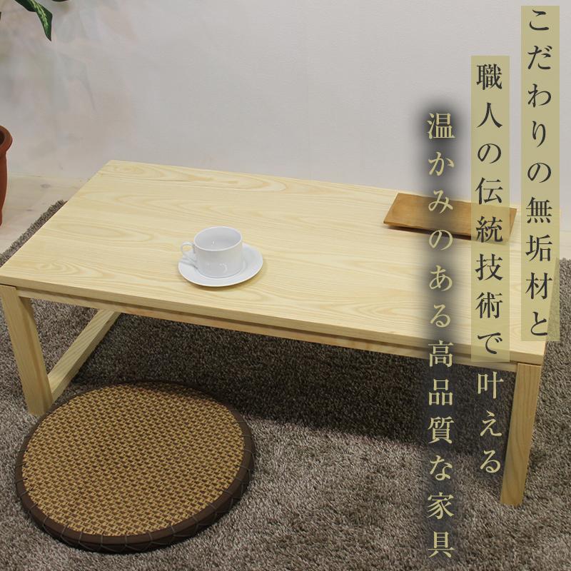 【大川家具】無垢材 センターテーブル ローテーブル 食卓テーブル ちゃぶ台 リビングテーブル 凛 幅1000 ホワイトアッシュ 四角脚 収納 天然木 国産 完成品 組み立て不要 長方形【設置付き】