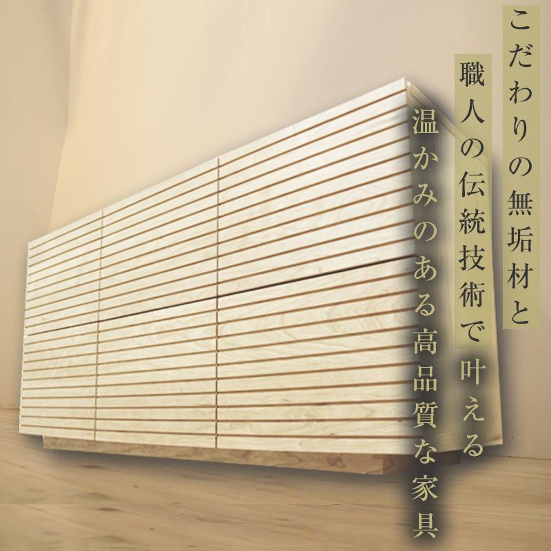 【大川家具】無垢材 キャビネット サイドボード 本棚 収納家具 収納キャビネット 風雅 幅1200 ホワイトアッシュ 扉付き収納 可動棚 天然木 北欧 国産 完成品【設置付き】