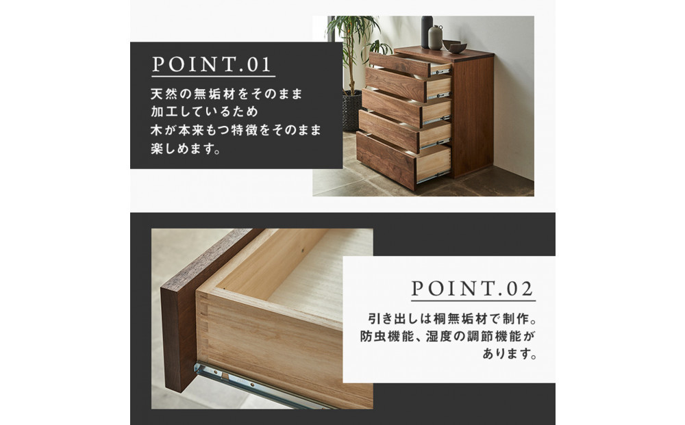 【大川家具】無垢材 チェスト タンス 洋服タンス 収納タンス 整理タンス クローゼット 彩美 幅900 ウォールナット 衣類収納 小物収納 収納 北欧 国産 完成品 組み立て不要【設置付き】