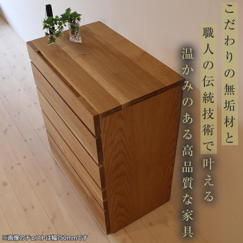 【大川家具】無垢材 チェスト タンス 洋服タンス 収納タンス 整理タンス クローゼット 彩美 幅900 ホワイトオーク 衣類収納 小物収納 収納 北欧 国産 完成品 組み立て不要【設置付き】