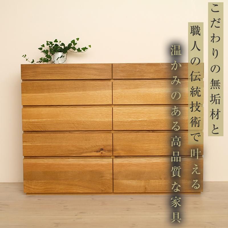 【大川家具】無垢材 チェスト タンス 洋服タンス 収納タンス 整理タンス クローゼット 彩美 幅1500 ホワイトオーク 衣類収納 小物収納 収納 北欧 国産 完成品 組み立て不要【設置付き】