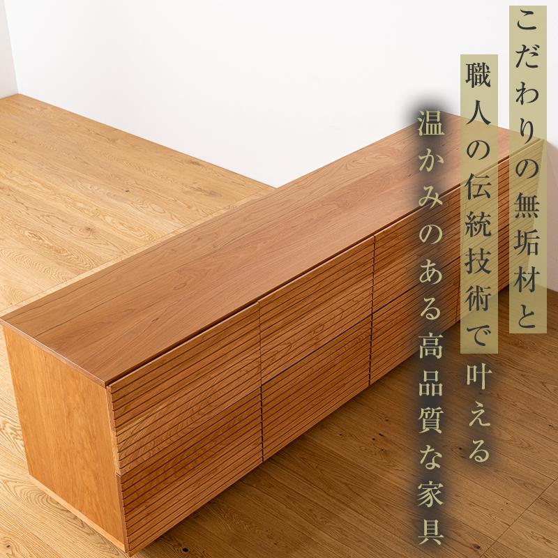 【大川家具】無垢材 ローチェスト チェスト 洋服タンス 収納タンス クローゼット たんす 衣類収納 小物収納 風雅 幅2000 ブラックチェリー 全引出 天然木 北欧 高級感 【設置付き】