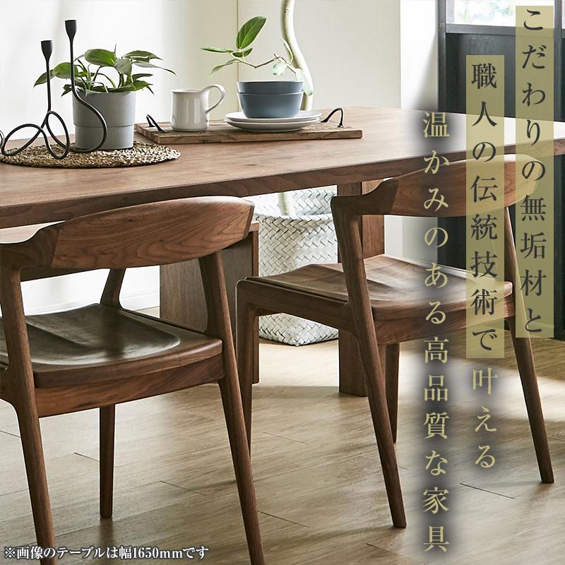 【大川家具】無垢材　ダイニングテーブルセット　ベンチ　肘無チェア　ダイニングテーブル　食卓テーブル　4人掛け　5人掛け　凛　幅2000　ウォールナット　国産　日本製　高級感　北欧【設置付き】
