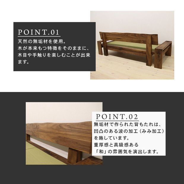 【大川家具】無垢材 たたみソファ　幅1800　【設置付き】ウォールナット