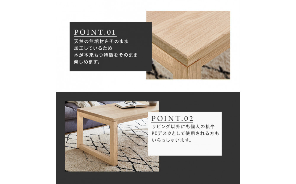 【大川家具】無垢材　センターテーブル　凛　四角脚　幅800【設置付き】MP