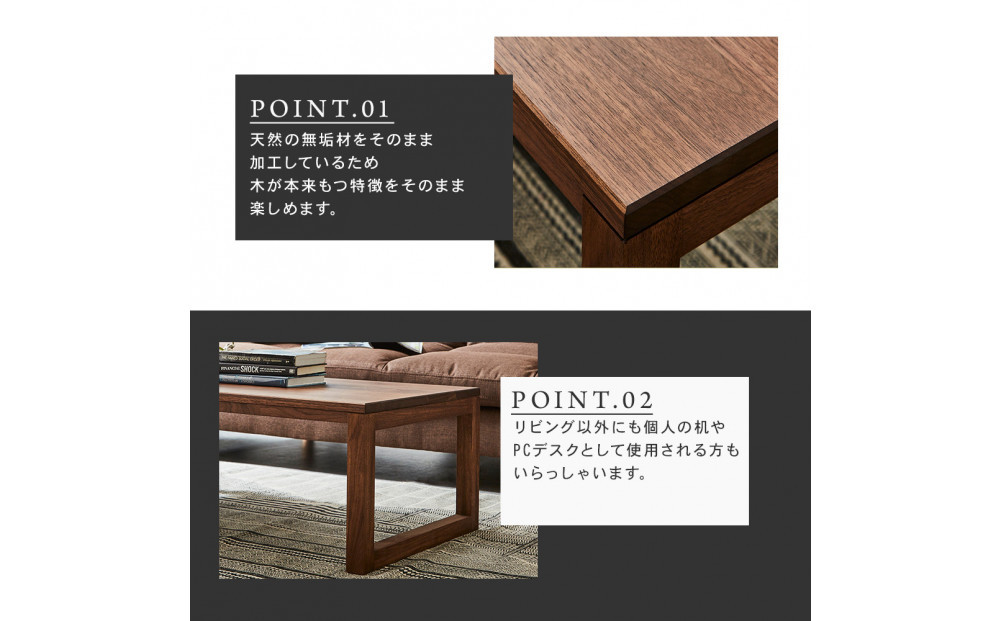 【大川家具】無垢材　センターテーブル　凛　四角脚　幅1200【設置付き】WN