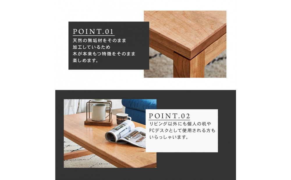 【大川家具】無垢材　センターテーブル　凛　四角脚 幅1200【設置付き】BC