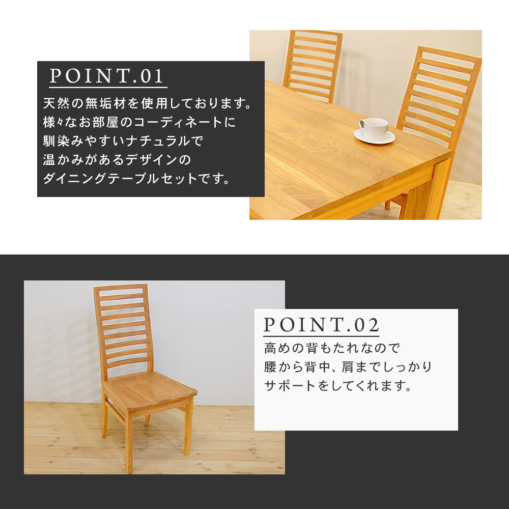 【大川家具】無垢材 ダイニングテーブルセット・ハイバックチェア 風雅 幅1500 ホワイトオーク