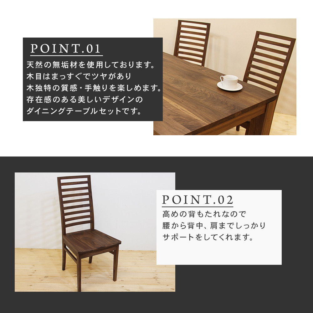 【大川家具】無垢材 ダイニングテーブルセット・ハイバックチェア 風雅 幅2000 ウォールナット