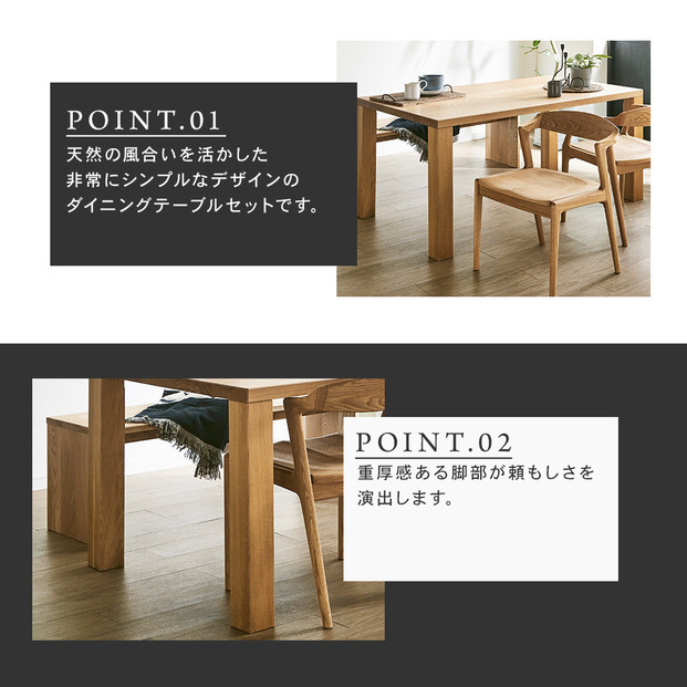 【大川家具】無垢材 ダイニングテーブルセット・肘無しチェア 凛 幅1500 ホワイトオーク