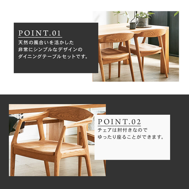 【大川家具】無垢材 ダイニングテーブルセット・肘付きチェア 凛 幅1500 ブラックチェリー