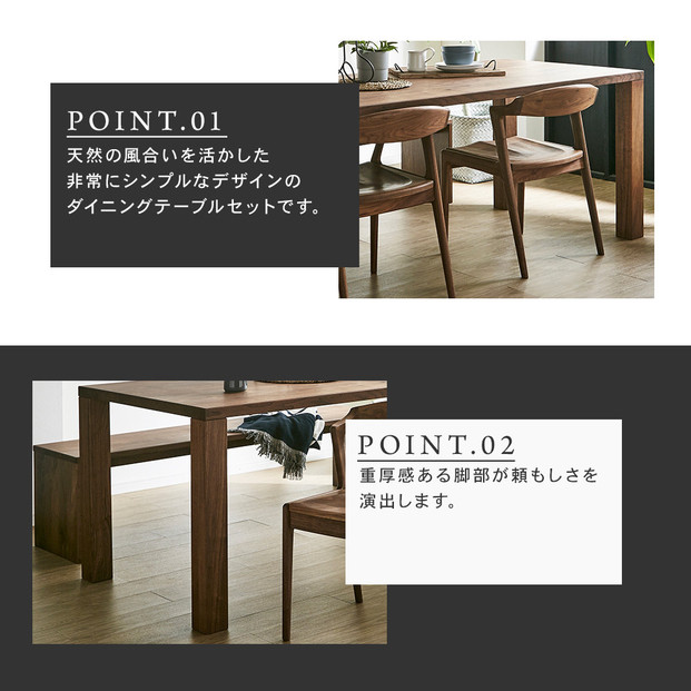 【大川家具】無垢材 ダイニングテーブルセット・肘無しチェア 凛 幅1500 ウォールナット