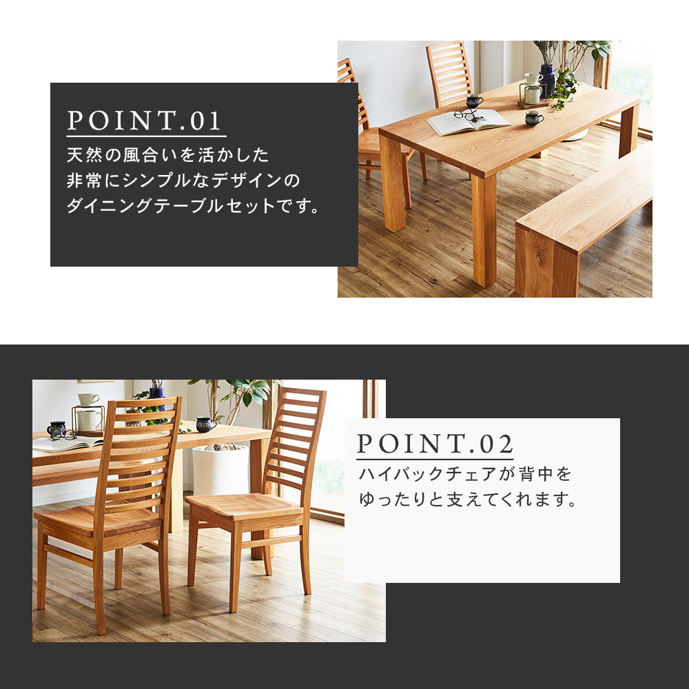 【大川家具】無垢材 ダイニングテーブルセット・ハイバックチェア 凛 幅1800 ブラックチェリー