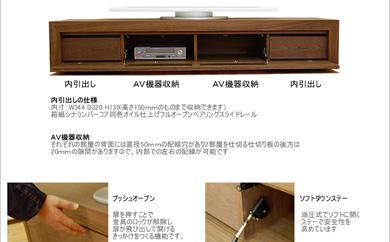 【ICHI テレビボード　194cm】ウォールナット オイルフィニッシュ リモコン対応 シンプルで重厚なデザインのテレビボード