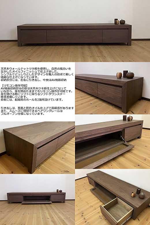 【Kariya テレビボード ウォールナット180cm】ウォールナット材 オイルフィニッシュ リモコン対応 シンプルな多機能TVボード