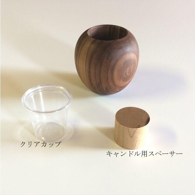 【木製ポット「りんご」ウォールナット材】かわいい木製ポット オイルフィニッシュ 木製 小物 置物 キャンドルベース キャンドルスタンド