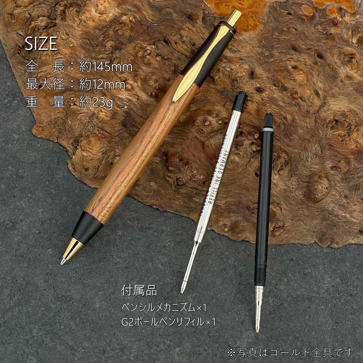 槐・えんじゅ     / 2つの内部機構を持つ新感覚の木軸ペン / SINPEN【MP&BP】 ゴールド金具/ MUKU屋