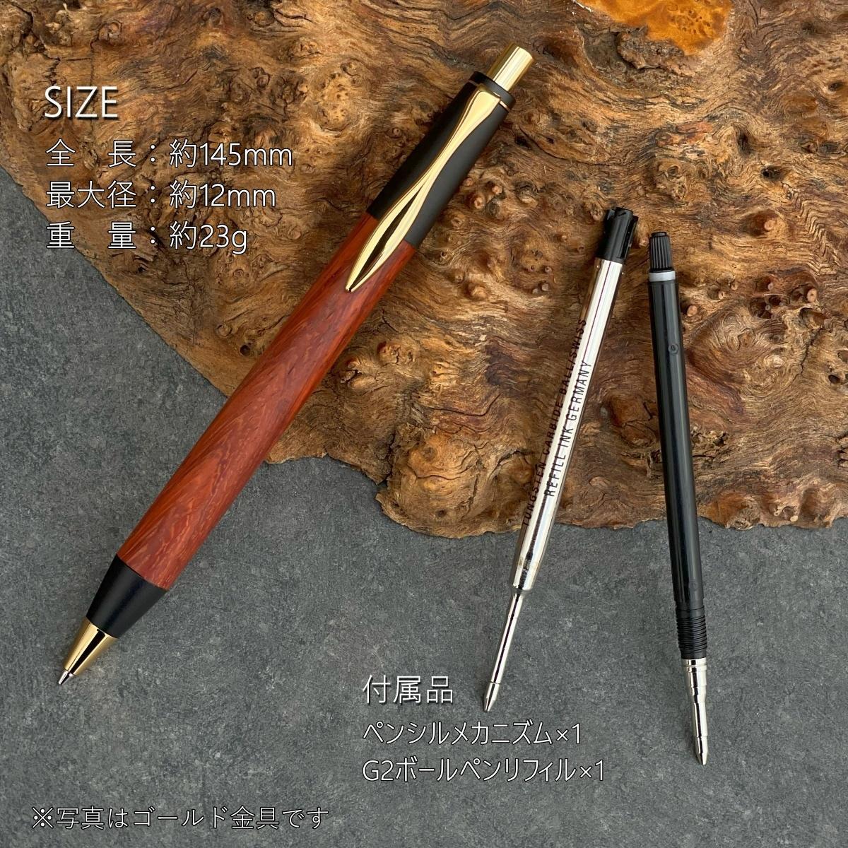 紅紫檀・アフリカンパドゥク     / 2つの内部機構を持つ新感覚の木軸ペン / SINPEN【MP&BP】ゴールド金具 / MUKU屋