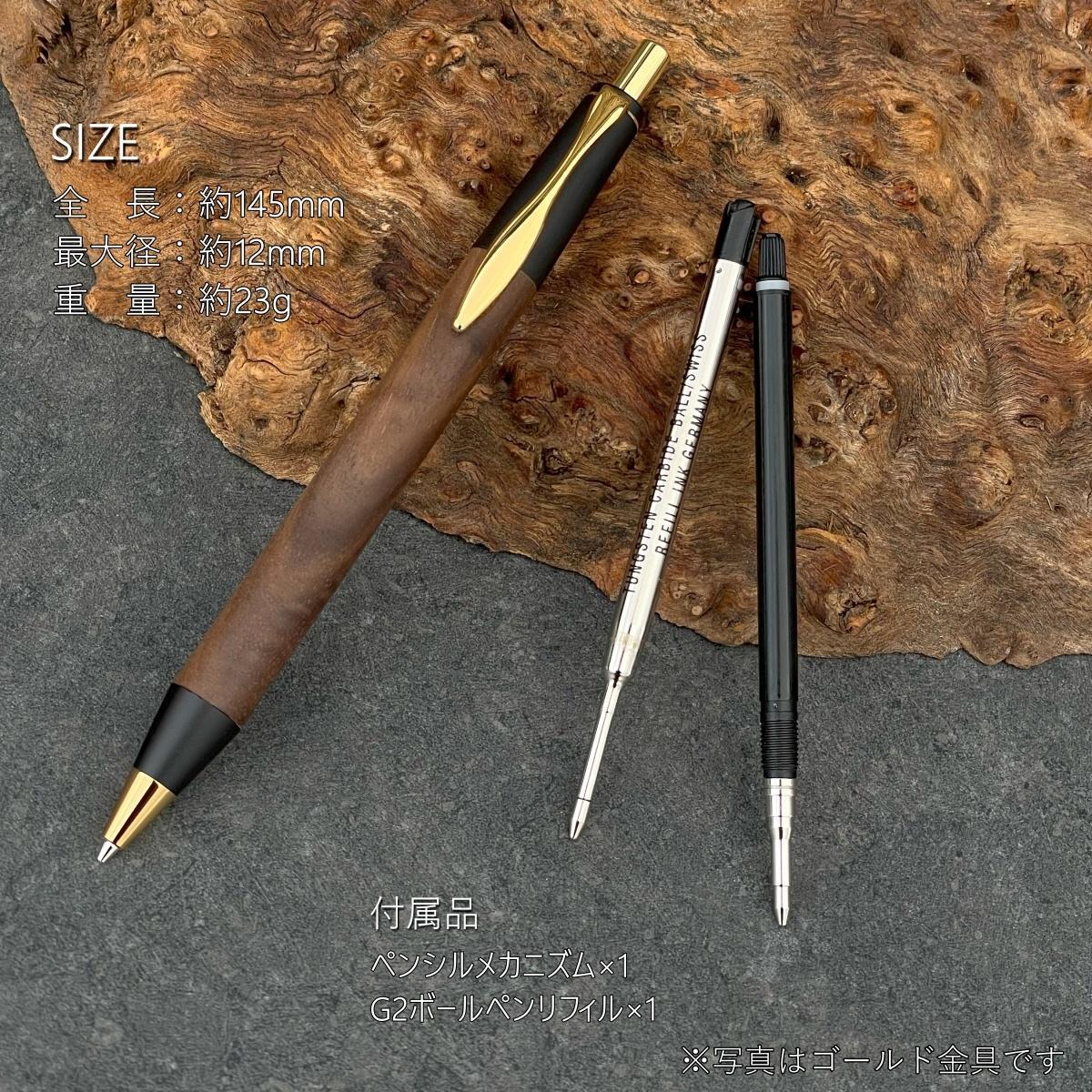 胡桃・ブラックウォールナット・上杢 / 2つの内部機構を持つ新感覚の木軸ペン / SINPEN【MP&BP】ゴールド金具 / MUKU屋