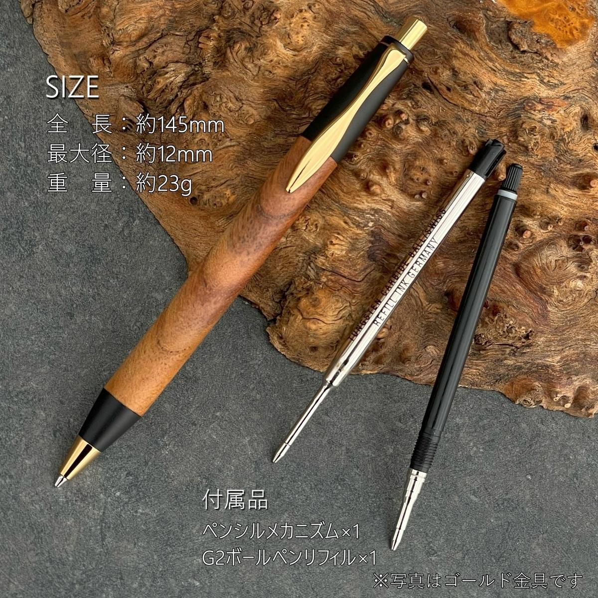 欅・けやき  / 2つの内部機構を持つ新感覚の木軸ペン / SINPEN【MP&BP】ゴールド金具 / MUKU屋