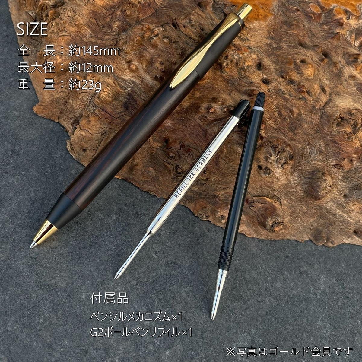 黒檀・こくたん/ 2つの内部機構を持つ新感覚の木軸ペン / SINPEN【MP&BP】ゴールド金具 / MUKU屋