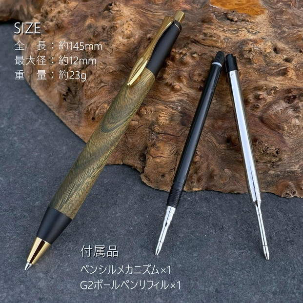 Palosanto・パロサント / 2つの内部機構を持つ新感覚の木軸ペン / SINPEN【MP&BP】 ゴールド金具/ MUKU屋