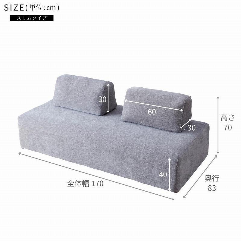 ソファスリム 完成品 幅170 カーティス ソファスリム ＜ダークグレー＞【モーブル／大川家具】