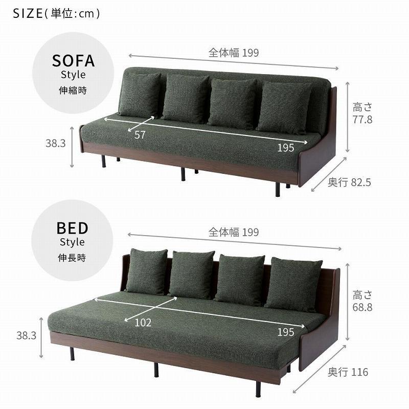 ソファベッド エスタートプレミアム 200cm：ブラウン×グリーン【モーブル／大川家具】