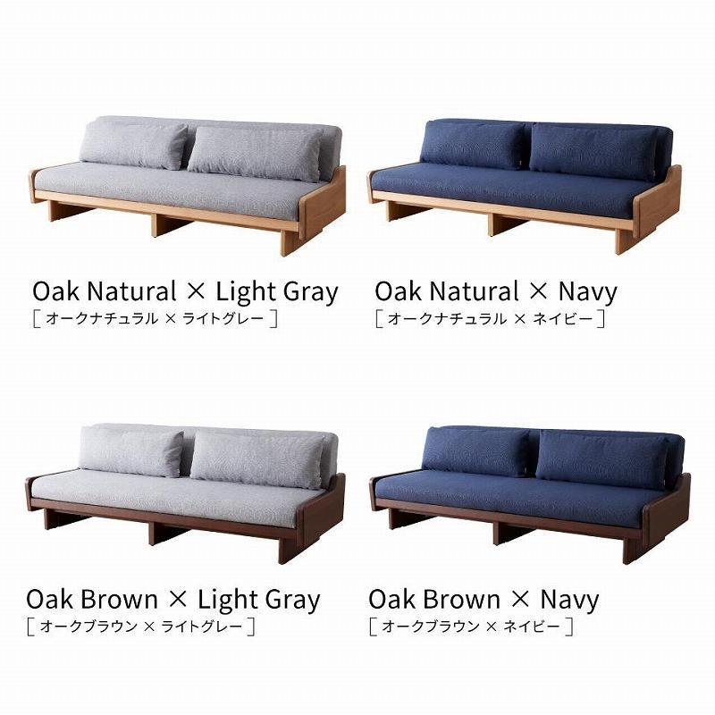 ソファ ソファベッド 幅200 ルイス 200ごろ寝ソファ＜オークブラウン×ネイビー＞【モーブル／大川家具】