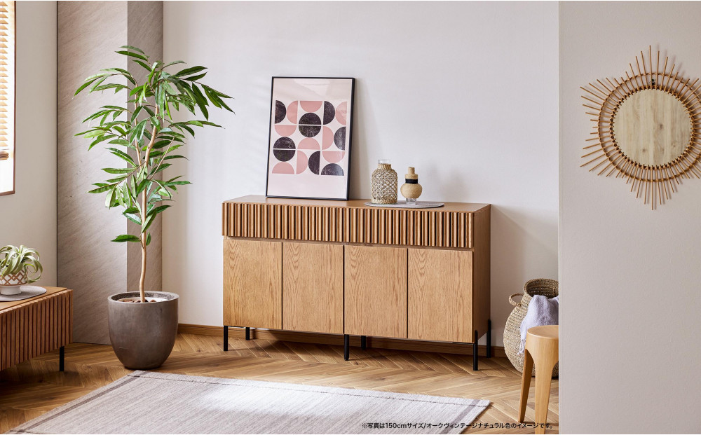 キャビネット 150cm サイドボード ルーク2 ＜オークヴィンテージナチュラル＞【モーブル／大川家具】
