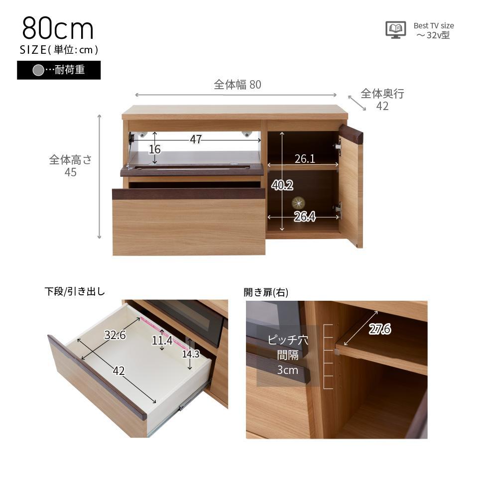 ブレイク ８０AVボード ロータイプ ＜オークブラウン＞  【モーブル】【大川家具】