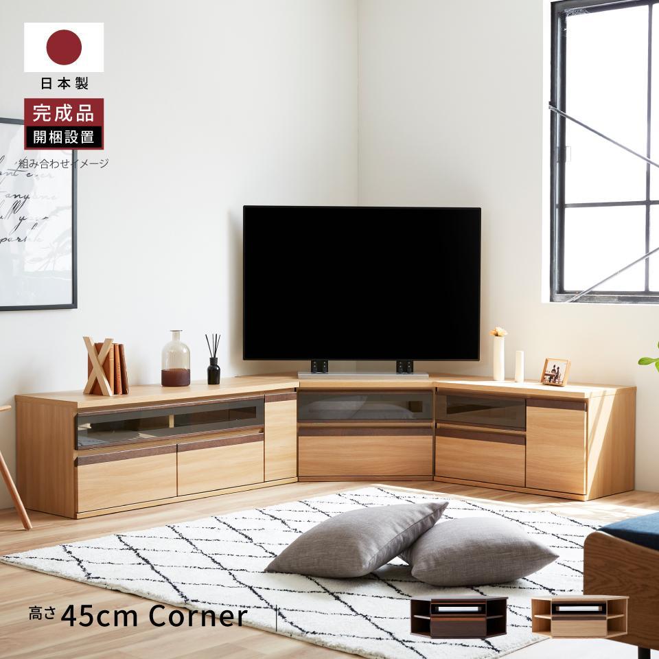 ブレイク １２０AVコーナーボード ロータイプ ＜オークブラウン＞【モーブル】【大川家具】