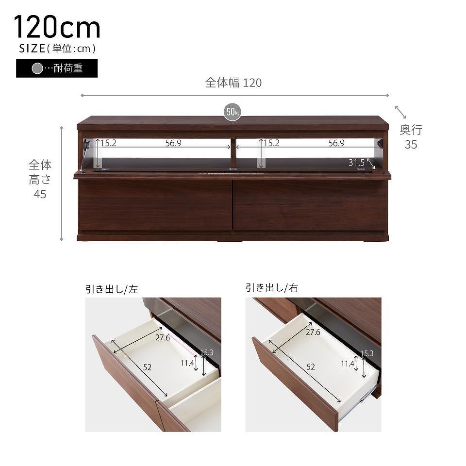 ノーク2_120AVボード ロータイプ ウォールナット【モーブル】【大川家具】