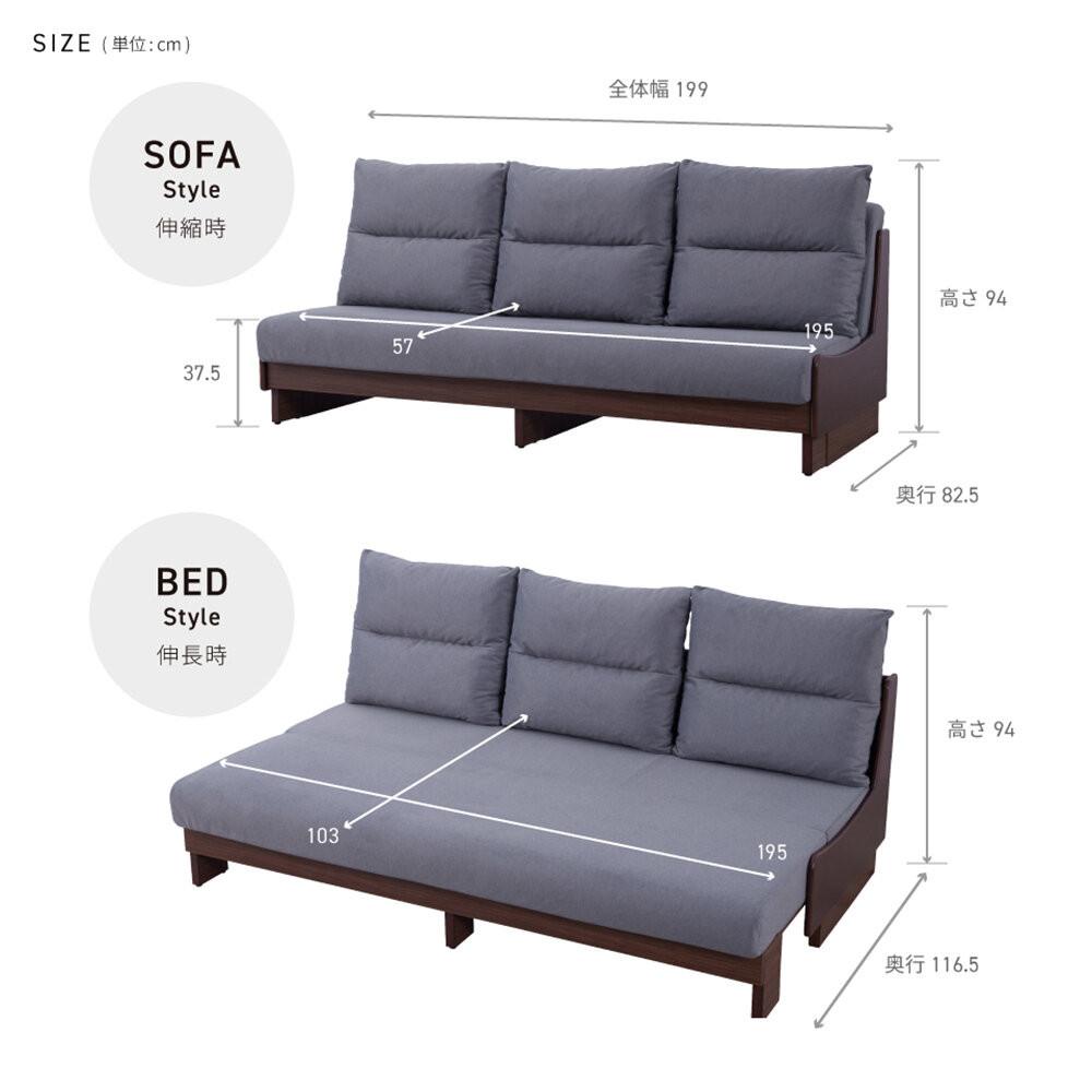 【開梱設置】ソファベッド 幅200cm ヴィンセント【BR×ダークグレー】ごろ寝ソファ【モーブル／大川家具】