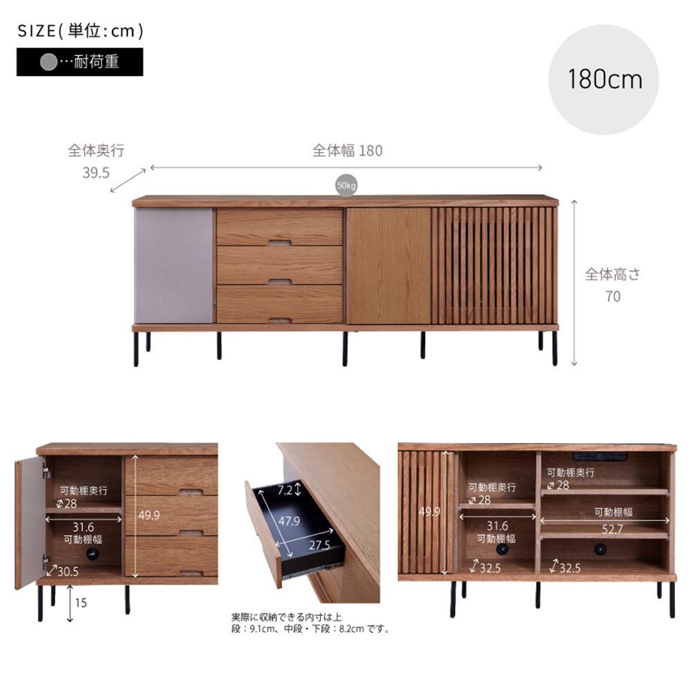 AGUERO アゲロ 180cm サイドボード ＜オークブラック＞  【モーブル】【大川家具】